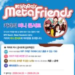 드디어 <b>카라</b>도 콘서트를?