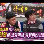 더 많이 공부하려고 집에 뛰어갔다는 김태희~