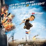<b>사상</b> 최악의 협박팀