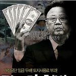 <b>살벌</b>하게 무섭게 벗겨먹는 넘