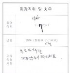 <b>커피심부름</b> 하는 김현중, 싫은표정 대박이야ㅋㅋ