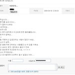 인터넷쇼핑몰 미결제금액만 이백만원대..?