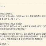데뷔 후 처음으로 <b>팬</b>까페에 글 쓴 <b>소희</b>, 맞춤법이;