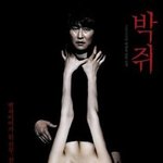 영화 박쥐를 보고 왔습니다.(사진有)