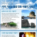 황금 <b>연휴</b> 떠나요 고고싱!