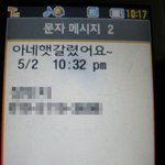 대전 3인조 꽃뱀사기단 알아서 사과하고 다 밷어라...어디사는지...