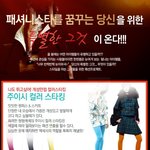 패셔니스타들의 베스트 <b>아이템</b>은?