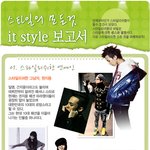 지드래곤같은 스타일리쉬의 <b>지존</b>들이 모였다!