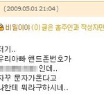 [사진有]내<b>예전</b><b>폰</b>번호 헤어진남자친구아빠가사용하는