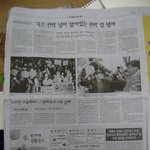 한겨레신문 <b>한켠</b>에 자리잡고있는 고려대학생들의 광고