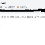 넷트온 하다 인생<b>망칠</b> 뻔한 나 사진有 (꼭 주의하세요)