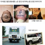 세계<b>독특</b>한 광고들의 모임~