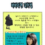 <b>저질</b> 바바리맨 대처법