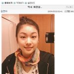 화장실에서 셀카찍는 김연아, 귀여운 피겨<b>여왕</b>ㅋ