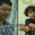 왕석현군에게 바람둥이 삼촌 생겼네