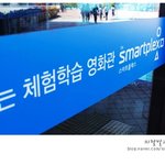 상암 <b>cgv</b> 스마트플렉스에서 만남 故이은주