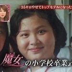 35kg <b>감량</b>! 후덜덜한 일본의 미녀~