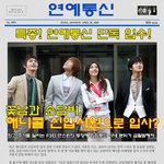 꽃남이냐 손담비냐 최고의 신입<b>사원</b>은 뉴규~?
