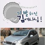 기발한 <b>김여사</b>