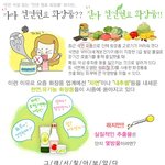 진짜 <b>천연</b> 화장품과 가짜 <b>천연</b> 화장품~