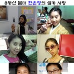 ♥ ♥8등신 섹시 몸매 한은정 그녀의 셀카 사랑 장소 <b>불문</b>♥ ♥