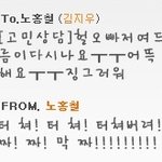 노홍철이 팬한테 보낸 문자들, <b>자동</b> 음성지원ㅋㅋ