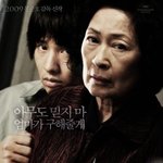 올해 최고 기대작 '<b>마더</b>' 포스터&amp;스틸컷 공개