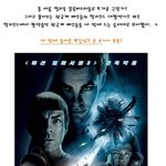 2009 블록버스터에 부는 한인<b>열풍</b>! 할리우드에서 활약중인 한국계...