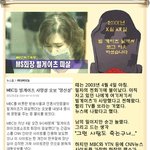 사람 <b>여럿</b> 죽인 실제 오보사건!