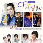 이민호의 <b>cf</b>속 스타일변화