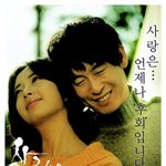 5월 28일 결혼 한다는 설경구, <b>송윤아</b> 커플