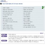 스트레스 자가<b>진단</b>