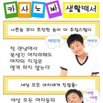 <b>카사노바</b> 생활백서