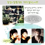 슈주 강인 멤버들까지 챙기는 <b>자상</b>한 직찍사진~!~!~! ㅎㅎ