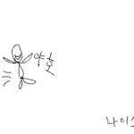 ♥스쿨버스에서 번호따는 방법?! 하지만