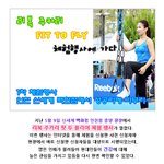 <b>탄탄</b>한 몸매를 만드는 마법 주카리 핏투플라이!