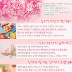 <b>촉촉</b>한 피부의 일등공신은 장미