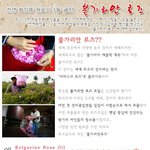 대세는 불가리안 <b>로즈</b>~