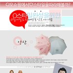 o 월에 필요한 패션 포인트 <b>아이템</b>