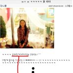 카라 박규리의 <b>까칠</b>한 싸이 댓글, 니콜도 당했다