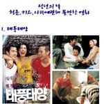 <b>성년</b>의날 키스,사랑,청춘에 관한 영화