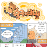 [무료기업메일]<b>승진</b>의 비법! 참쉽죠!?