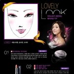 사랑스러워보이는 메이크업 추천~!