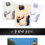 둘밖에 몰랐는데...