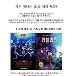 역시 애니는 3d로 봐야 <b>제</b><b>맛</b>!