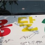 장동민-유상무가 유세윤한테 선물한 웨딩카ㅋㅋ