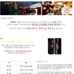 [<b>big</b>이벤트]스카치위스키 제트(jet)의 비밀 ^^