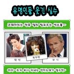 으하하하하~ 웃낀 <b>실수들</b> 모음