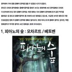 어떤영화에 <b>클래식</b> 음악이 기가막히게 쓰였나??