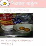 계란빵 만드는 방법, <b>검색</b>해봤는데…